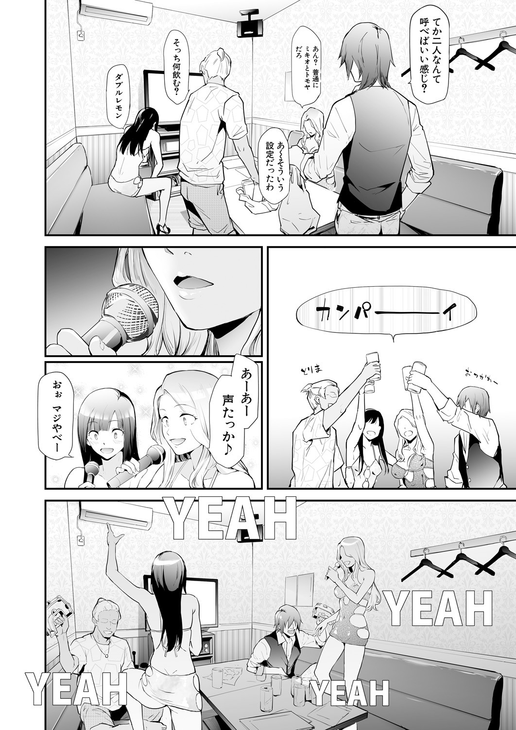 TS Revolution page 242