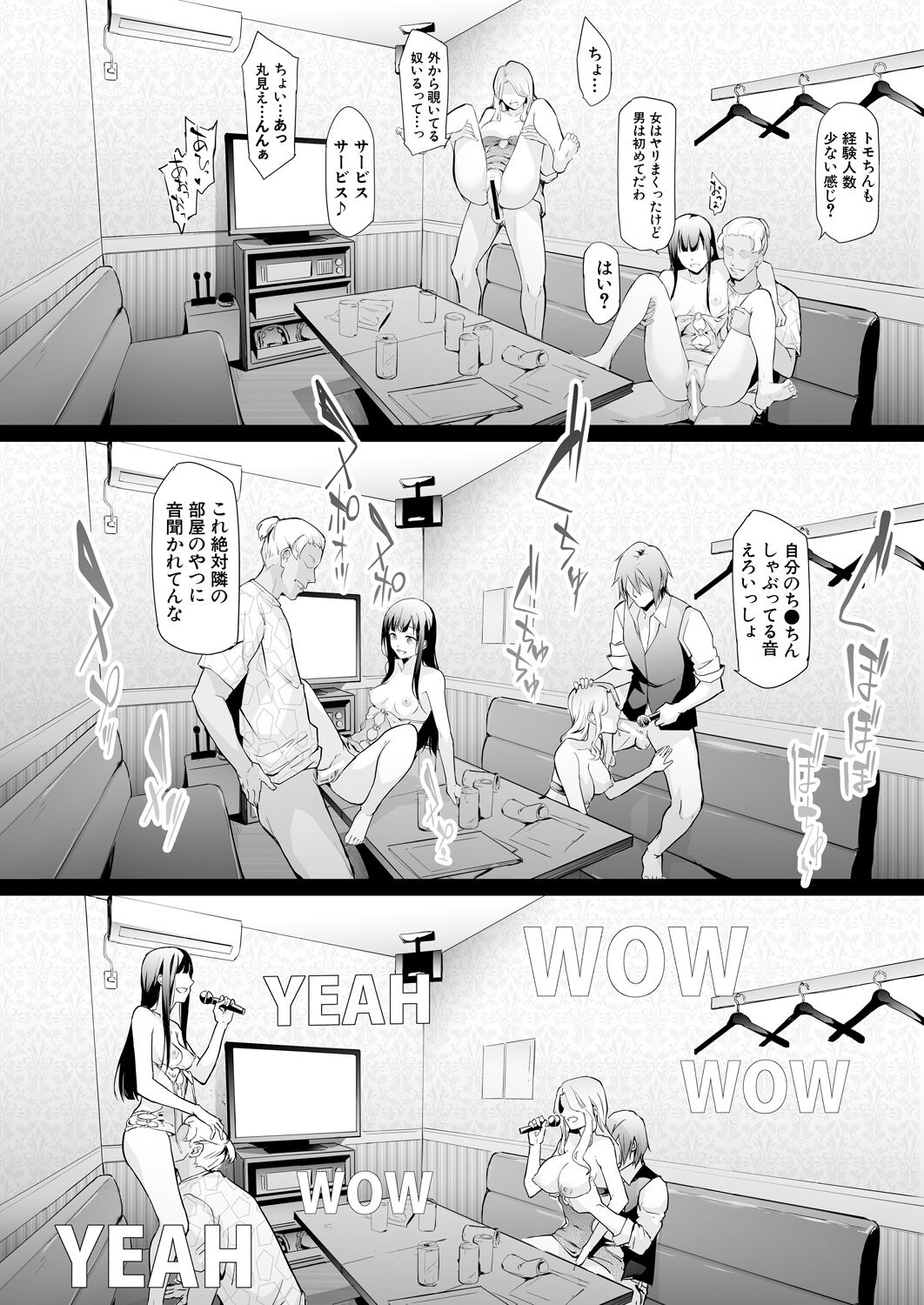 TS Revolution page 254