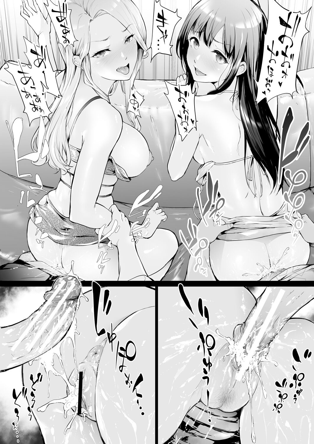 TS Revolution page 256