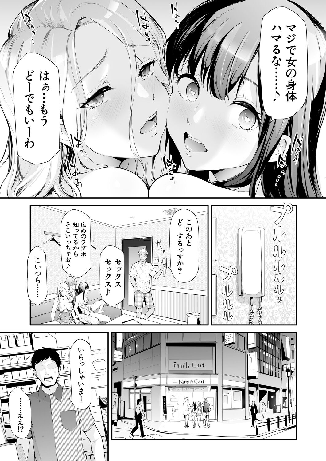 TS Revolution page 257