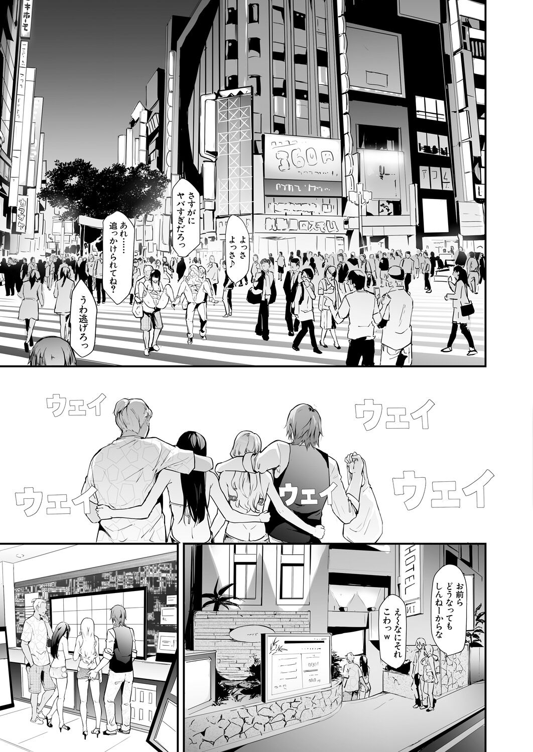 TS Revolution page 259