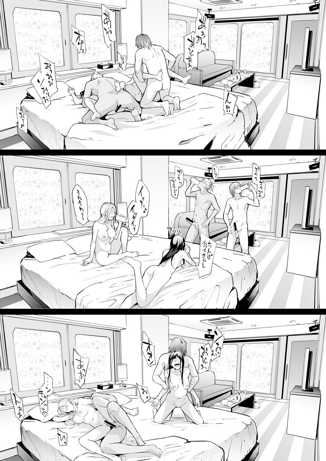 TS Revolution page 272