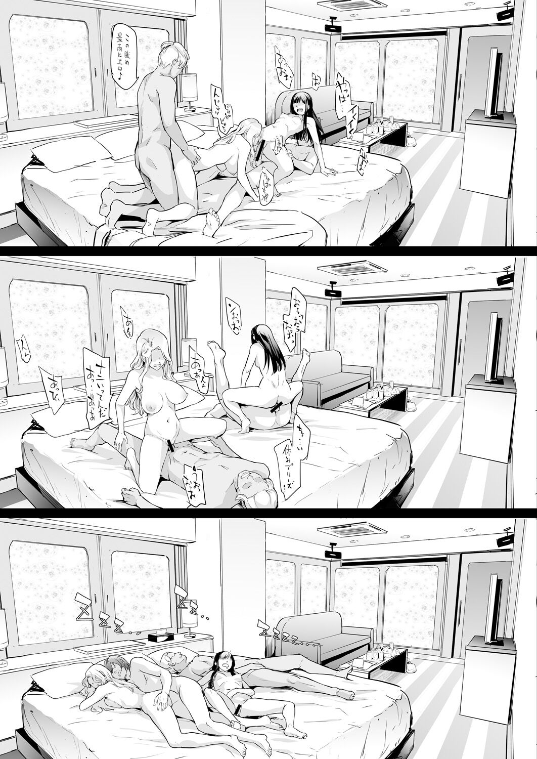 TS Revolution page 273