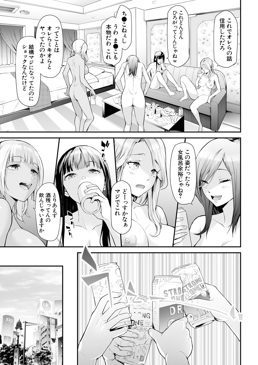 TS Revolution page 275