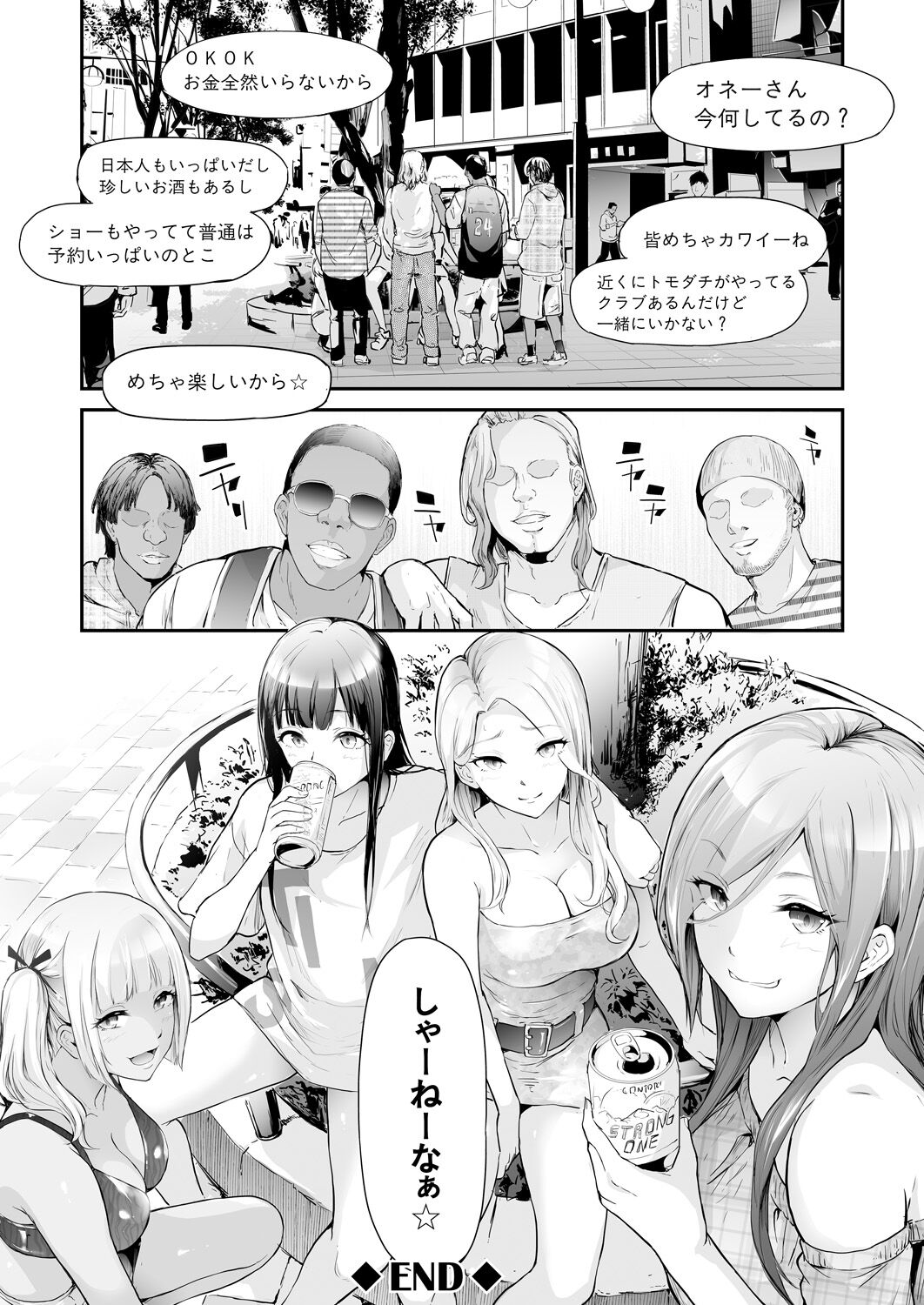 TS Revolution page 276