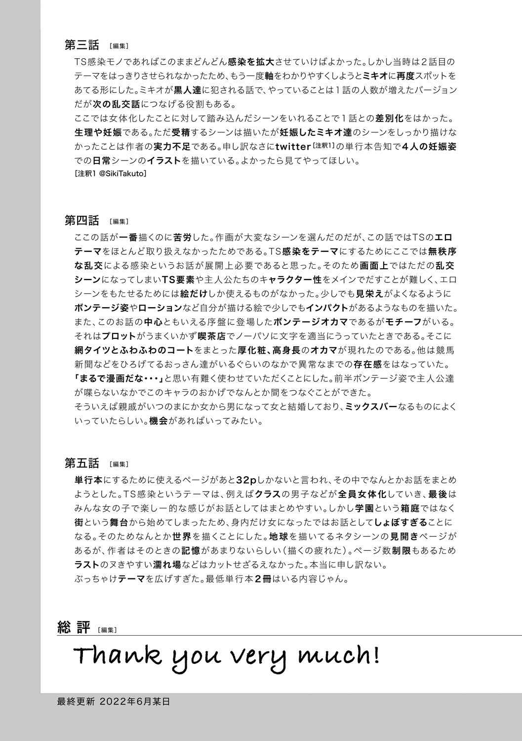 TS Revolution page 282