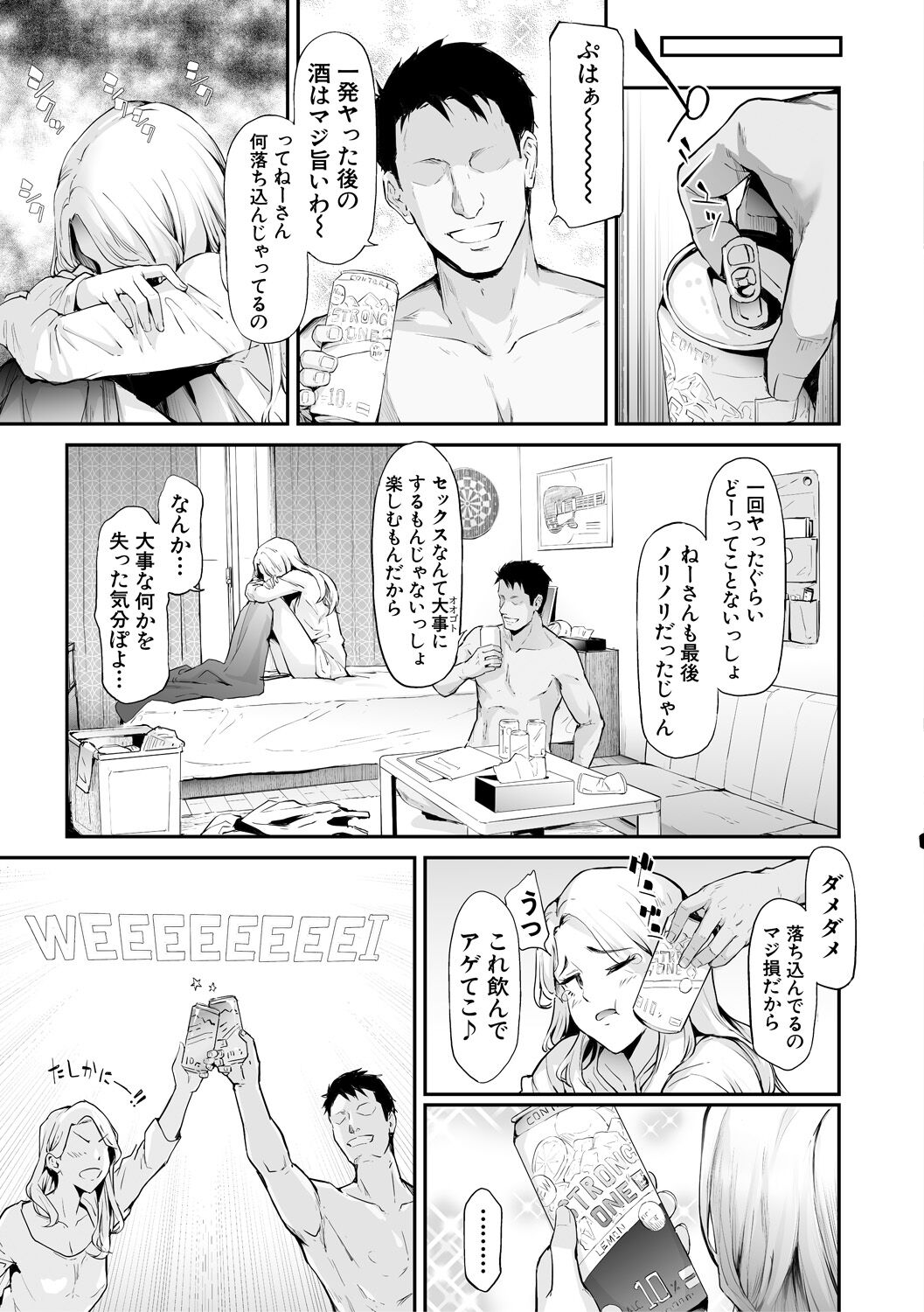 TS Revolution page 29