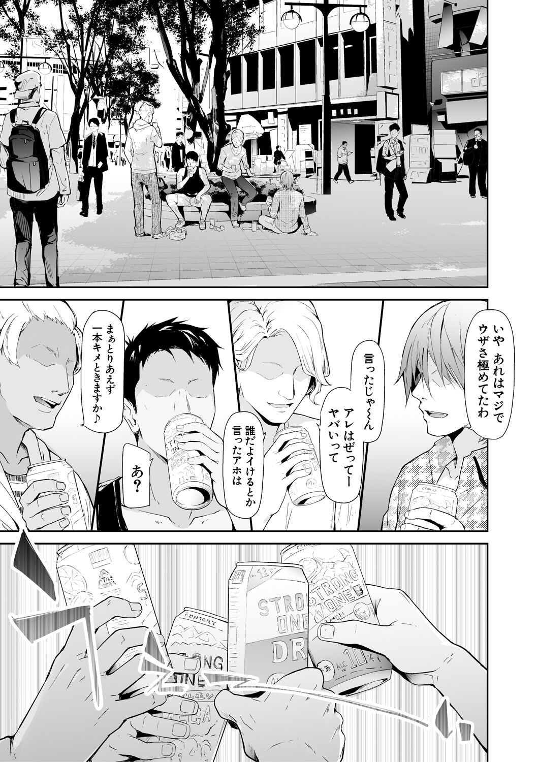 TS Revolution page 3