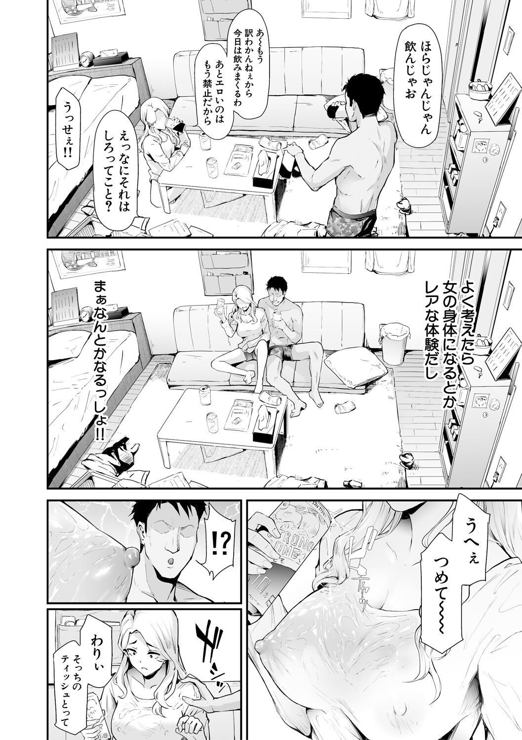TS Revolution page 30