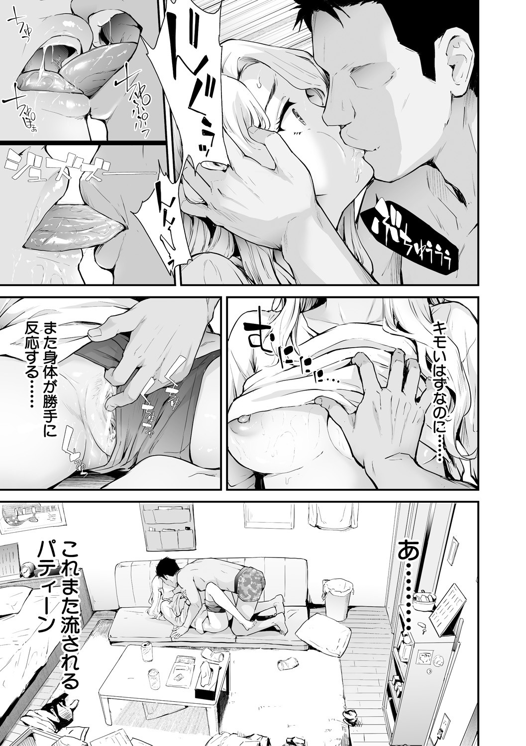 TS Revolution page 31