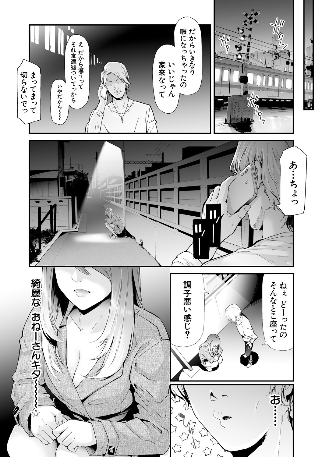 TS Revolution page 4