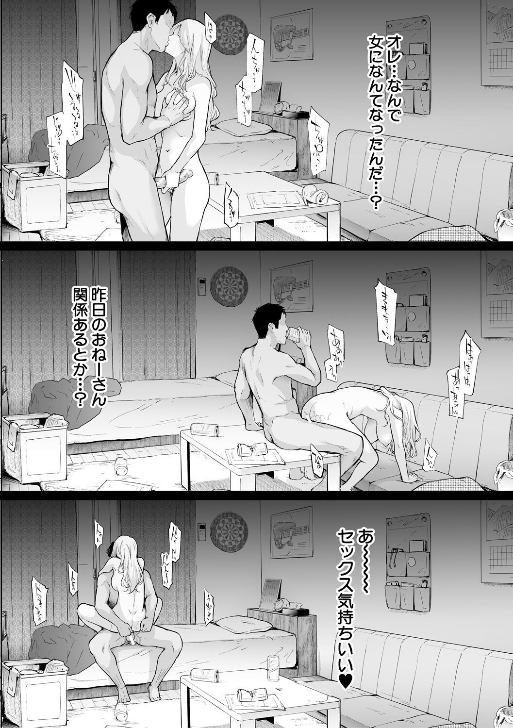 TS Revolution page 40