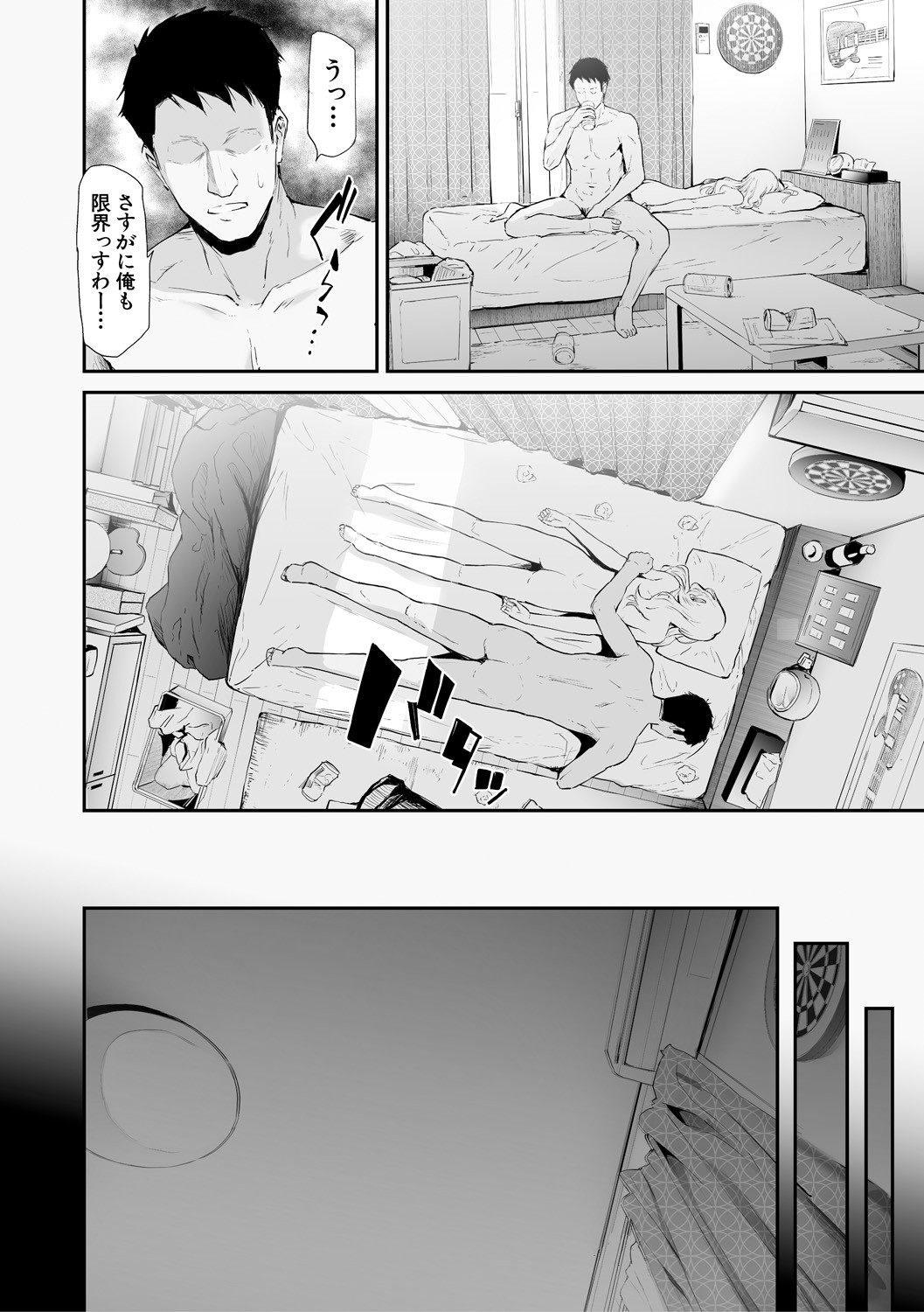TS Revolution page 44