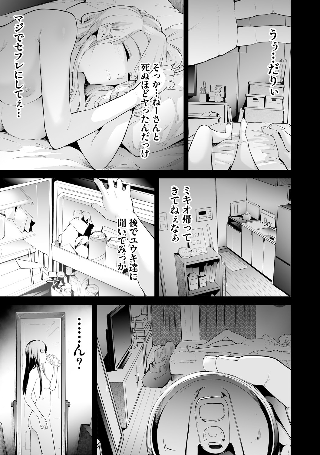 TS Revolution page 45