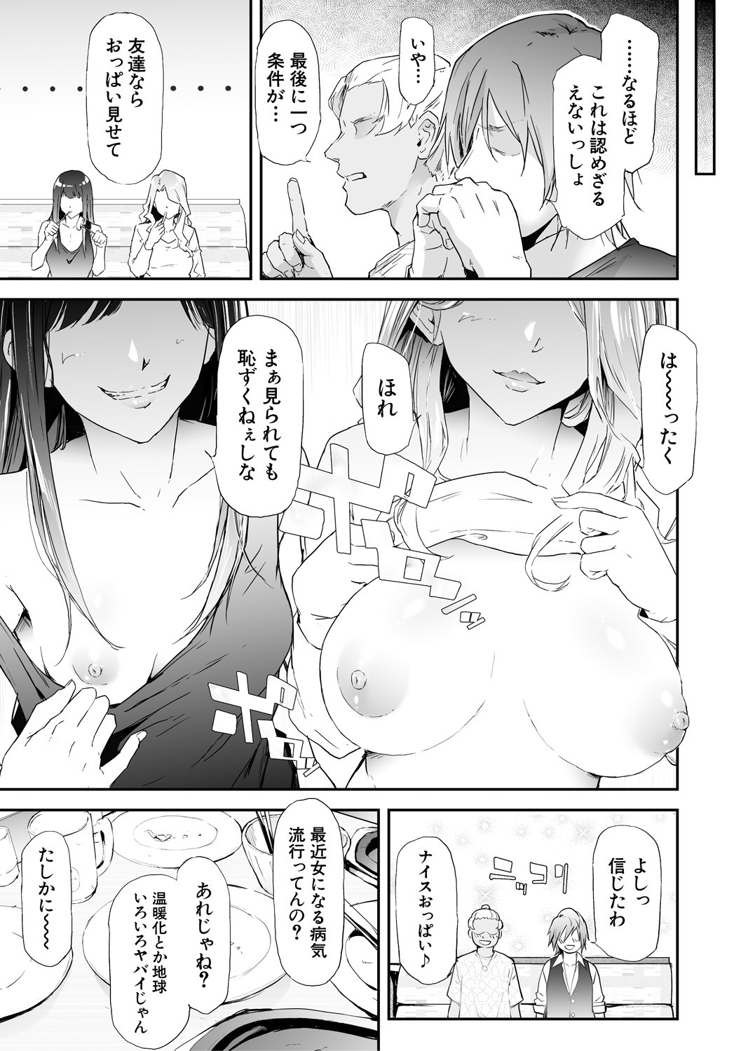 TS Revolution page 49