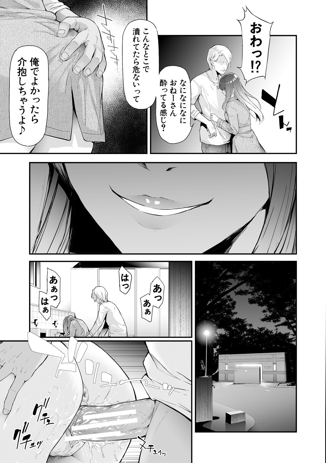 TS Revolution page 5