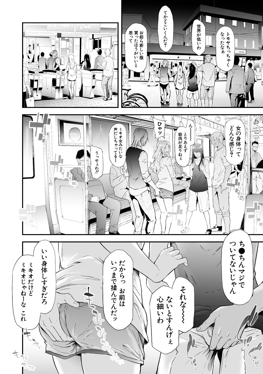 TS Revolution page 50