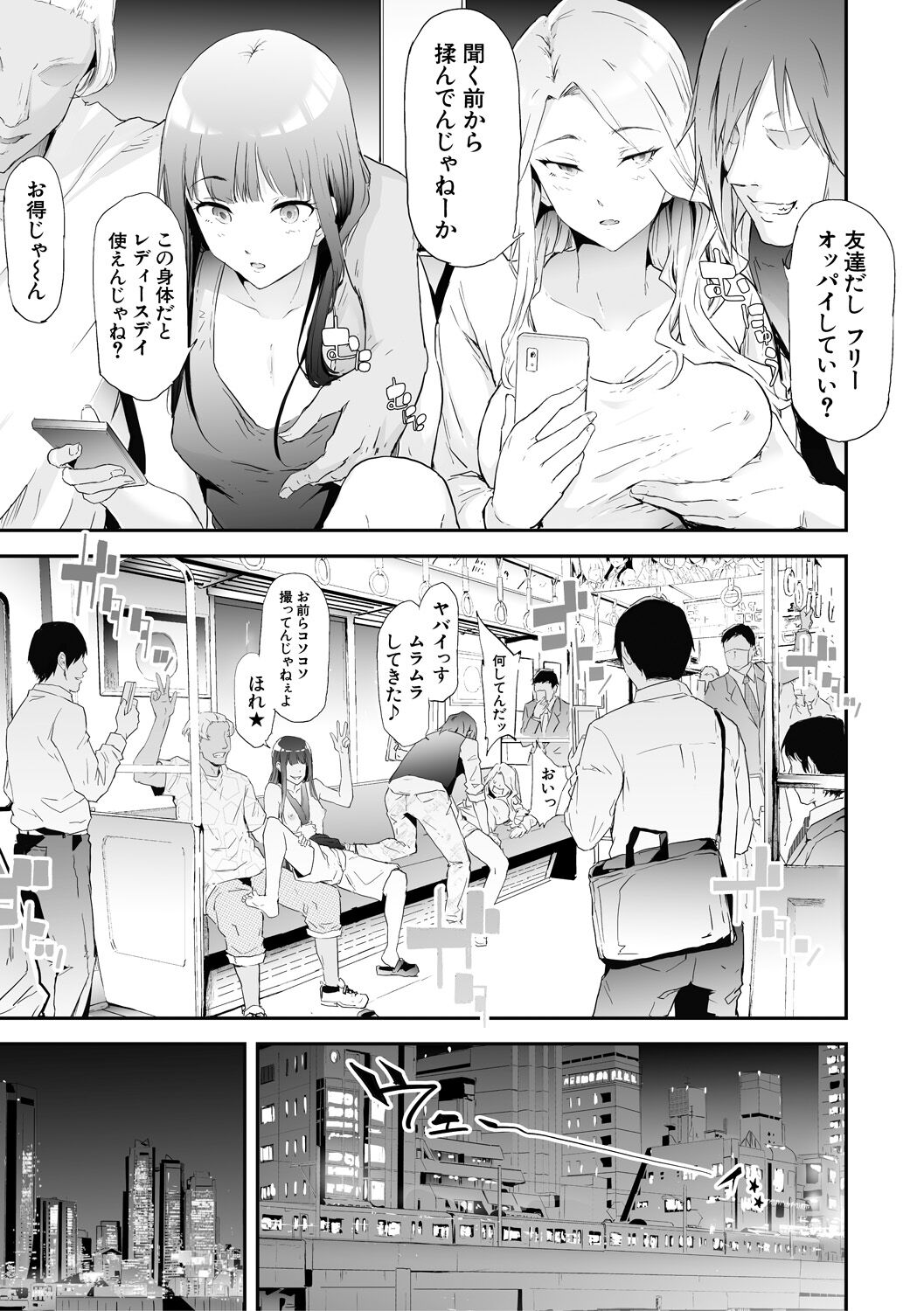 TS Revolution page 51