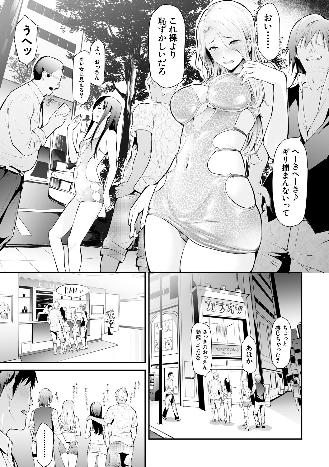 TS Revolution page 55