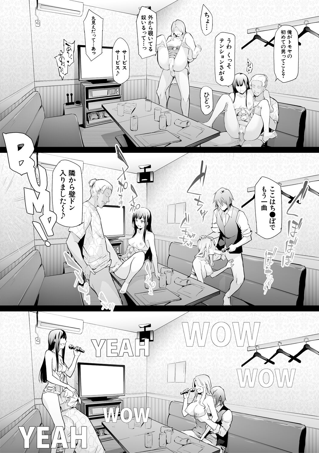 TS Revolution page 66