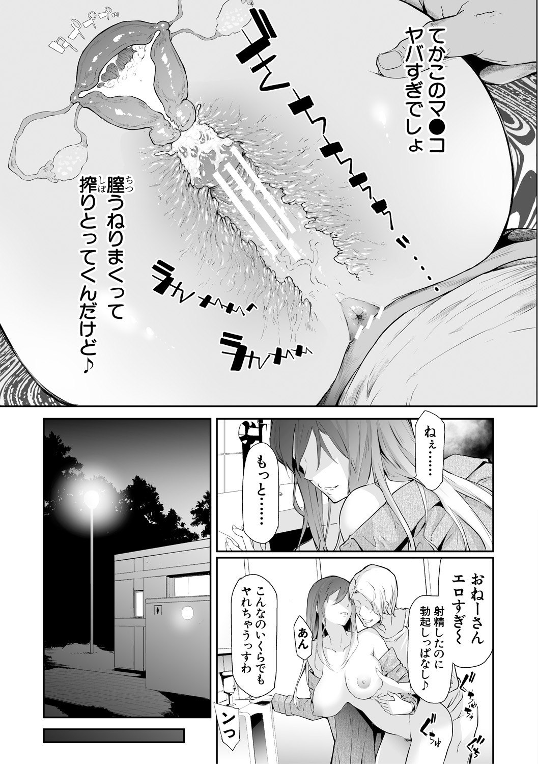 TS Revolution page 7