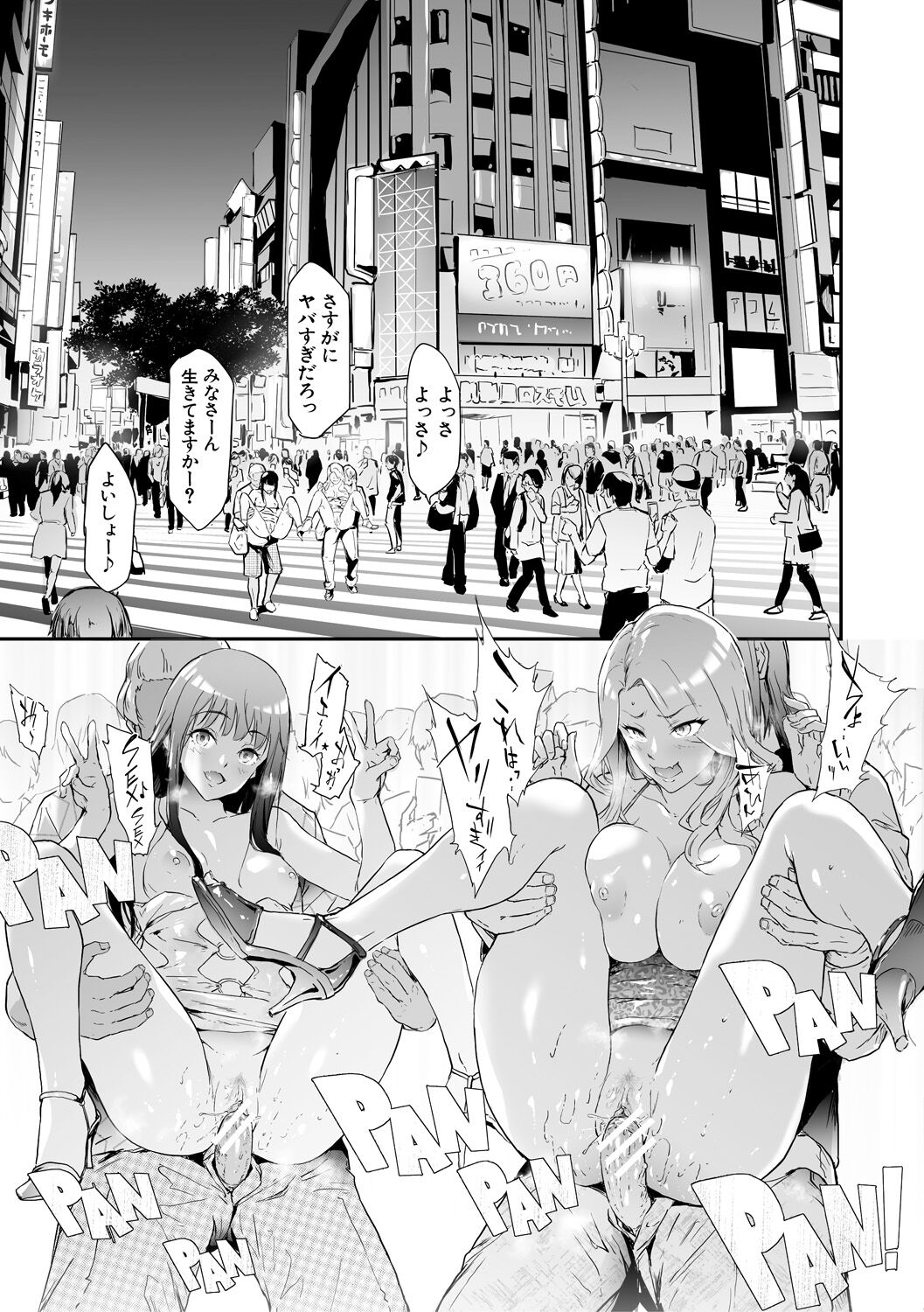 TS Revolution page 71