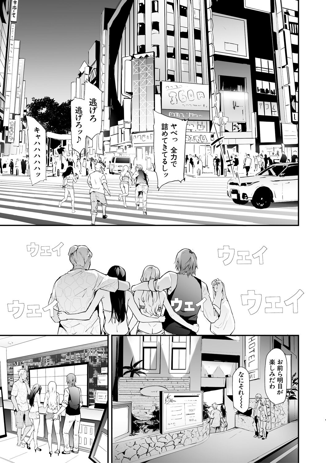 TS Revolution page 73