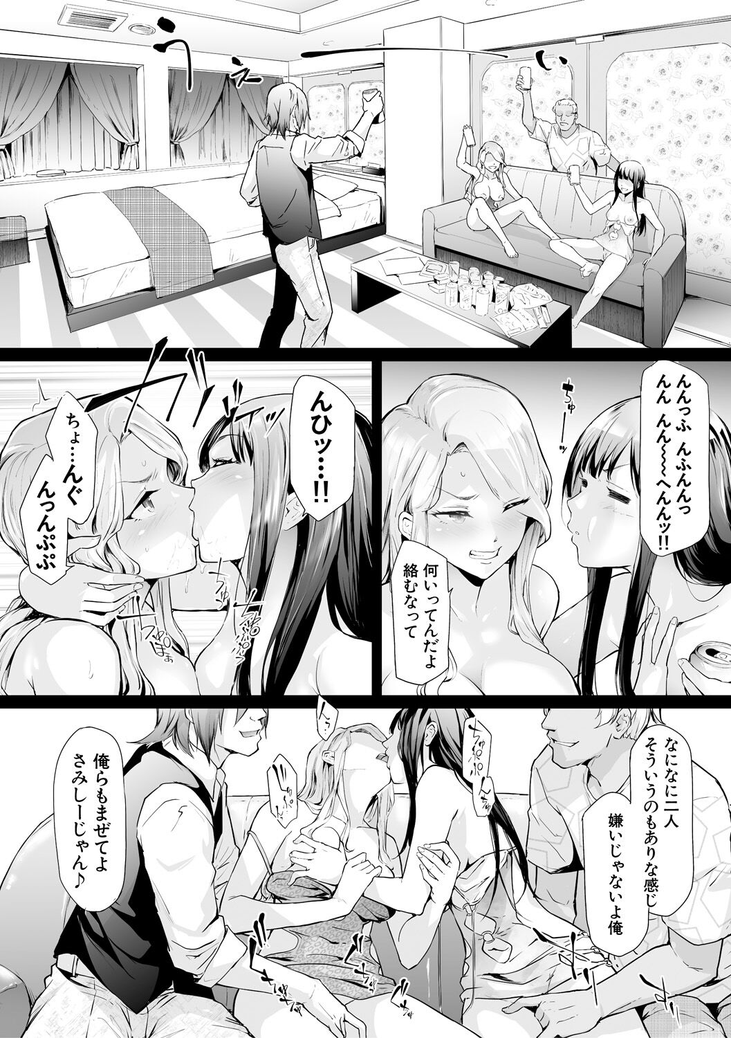 TS Revolution page 74