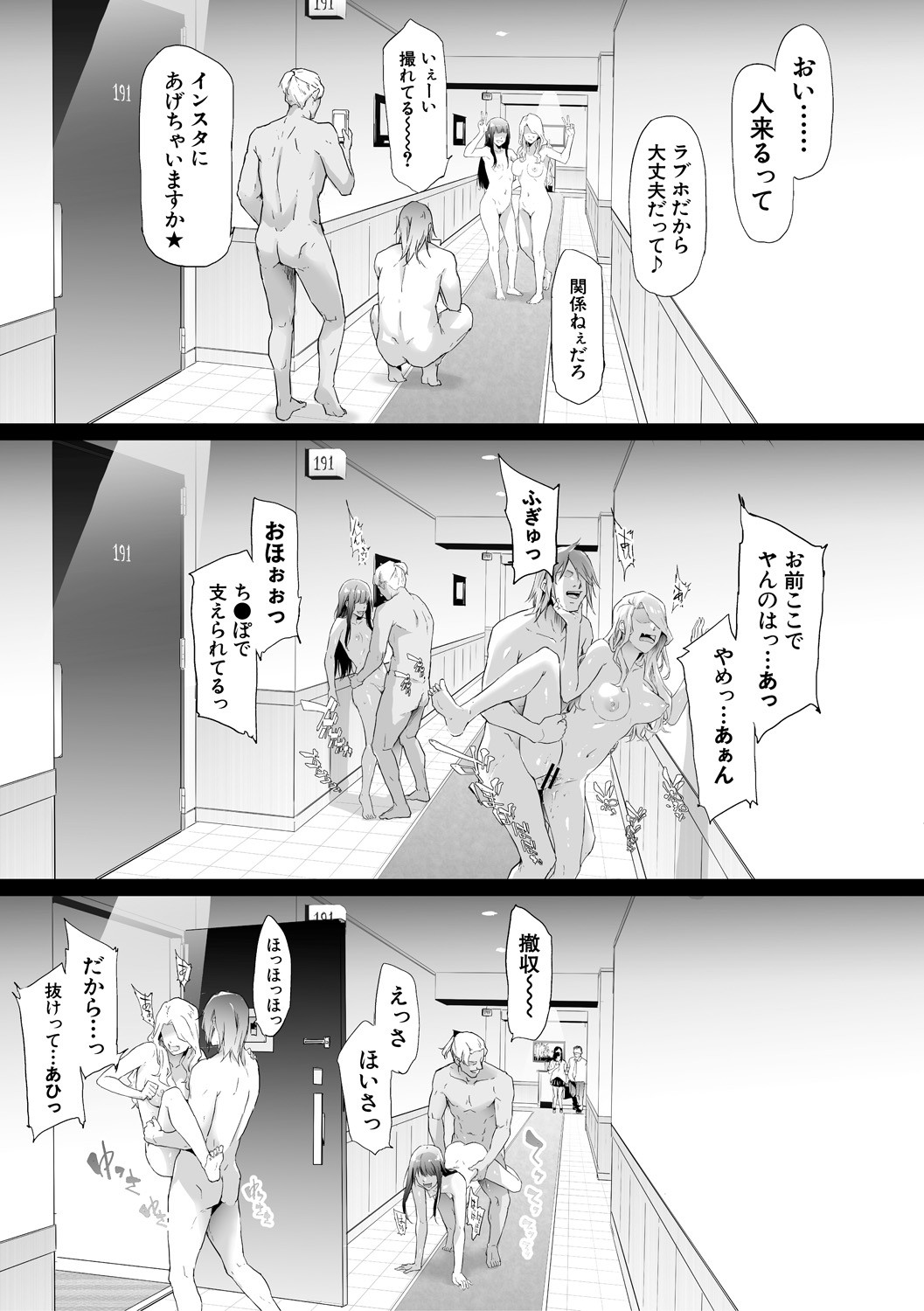 TS Revolution page 79