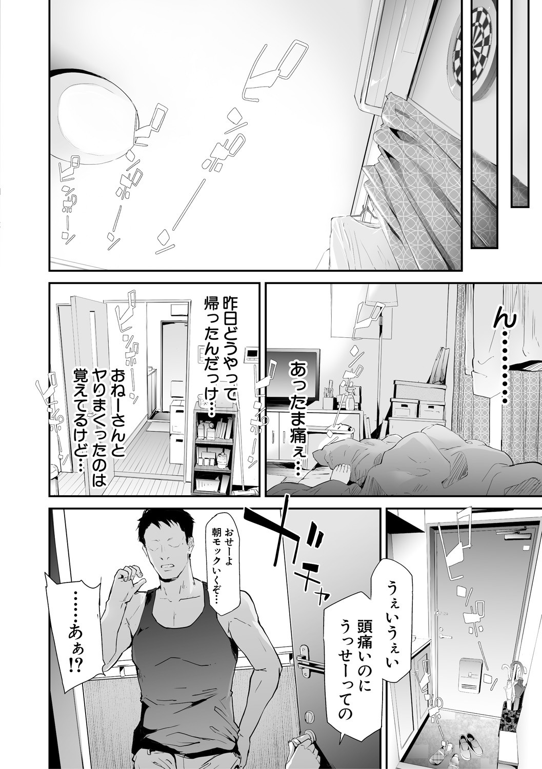 TS Revolution page 8