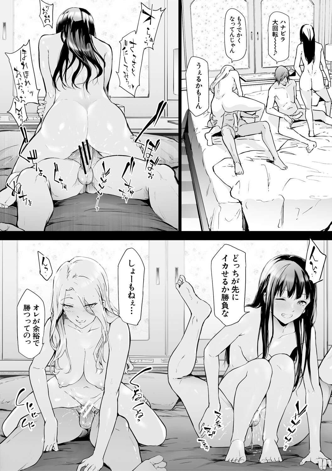 TS Revolution page 84
