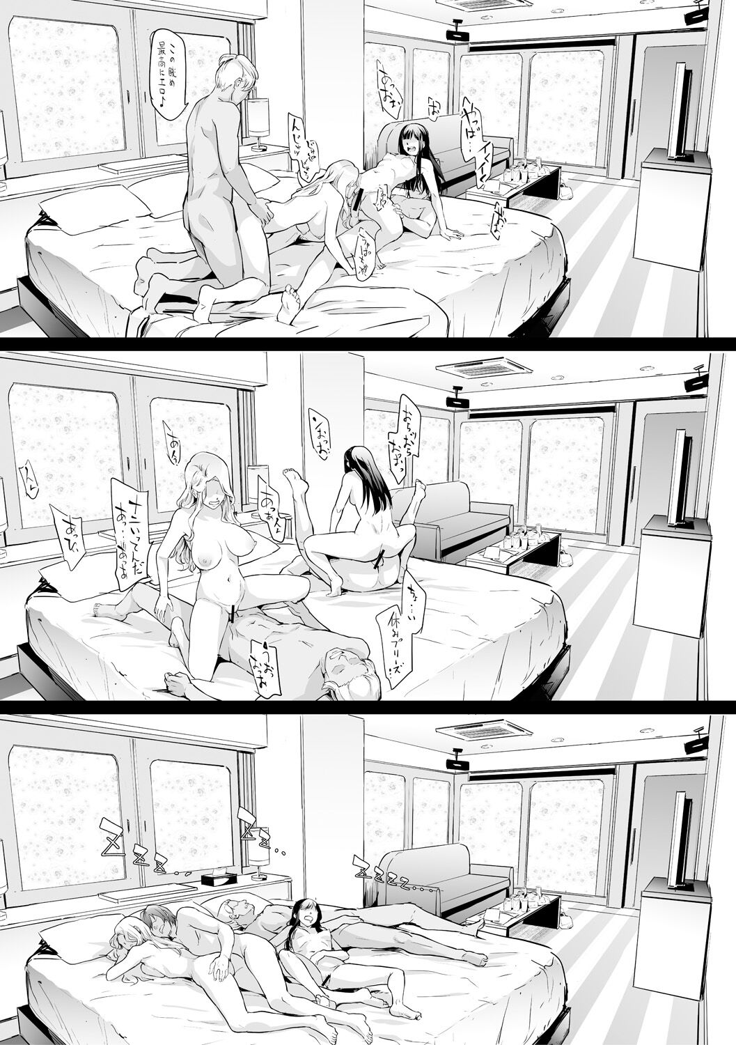TS Revolution page 89