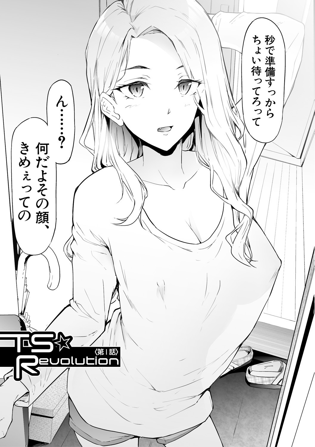 TS Revolution page 9