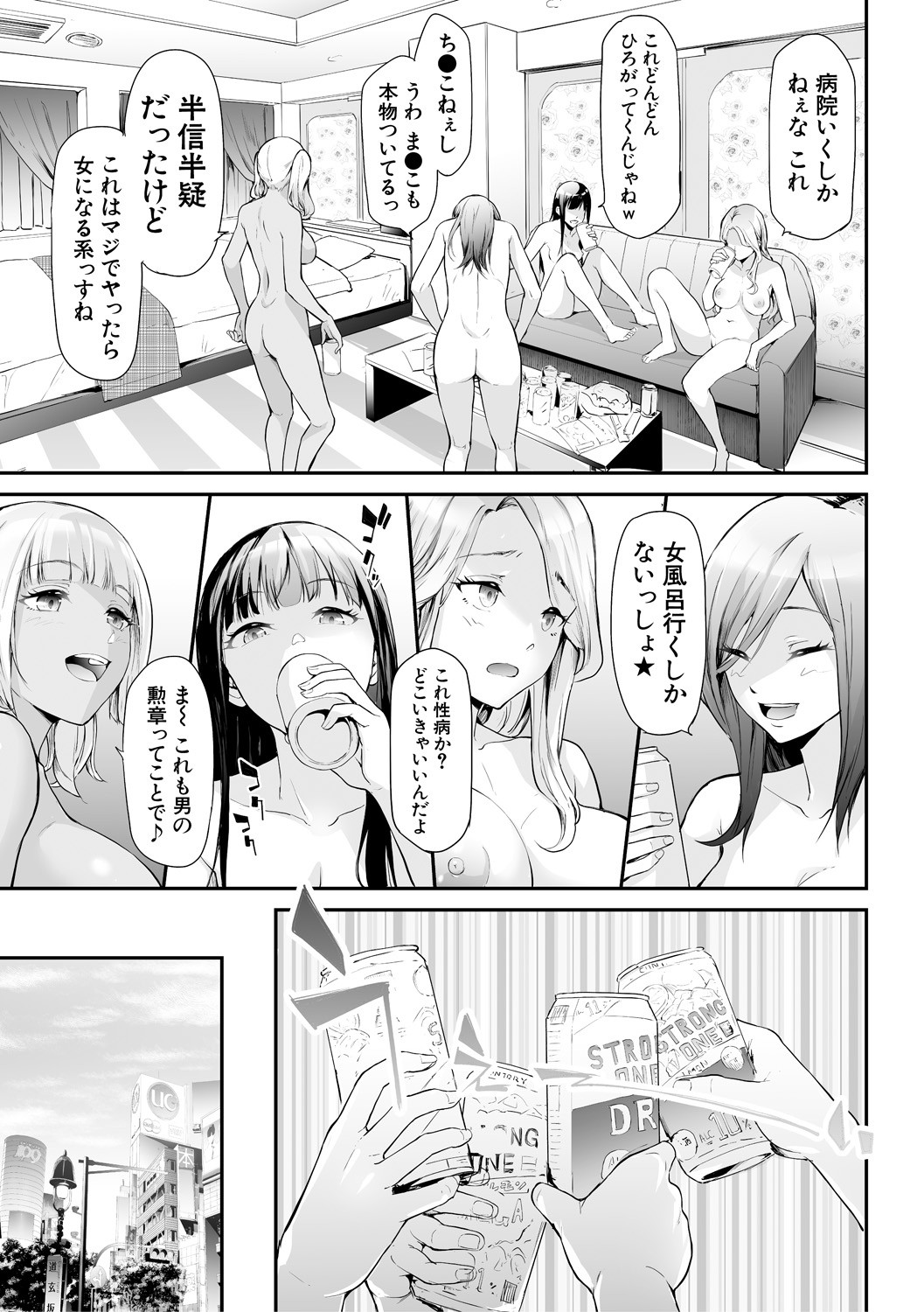 TS Revolution page 91