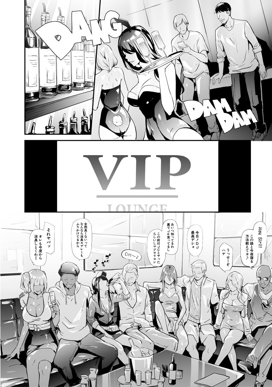 TS Revolution page 94