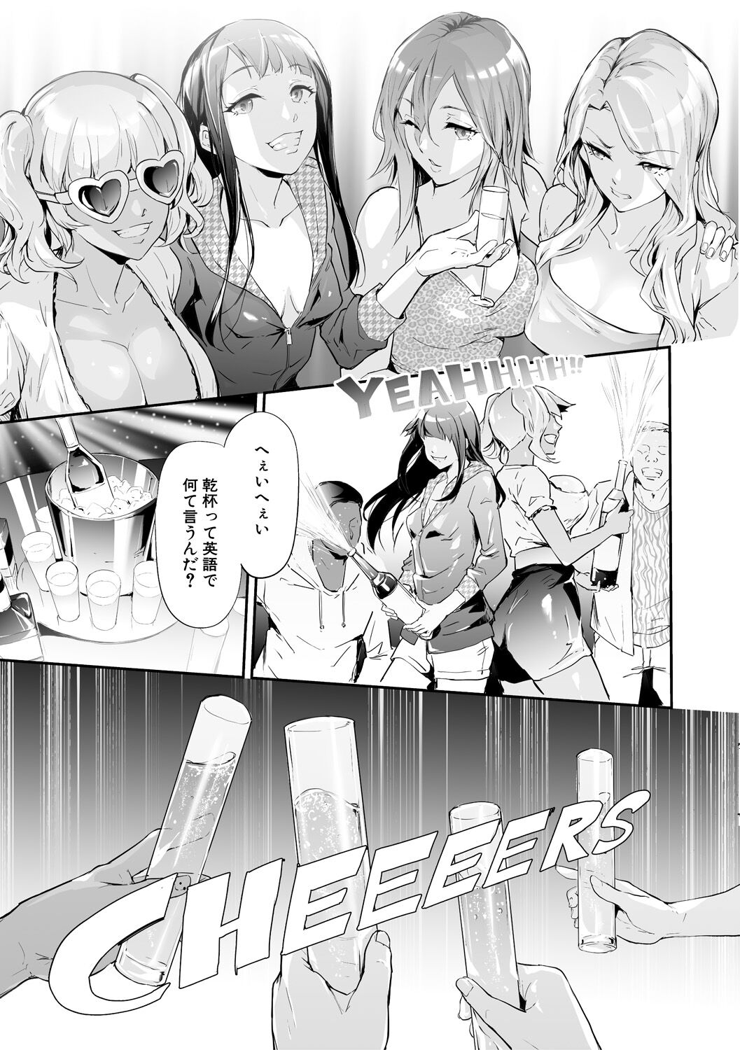 TS Revolution page 95