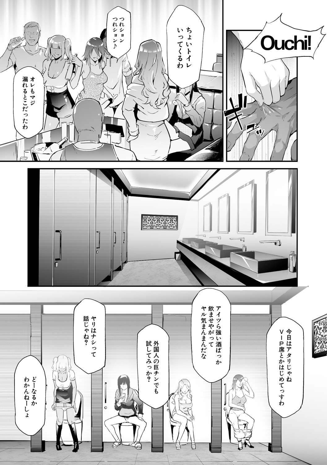 TS Revolution page 97