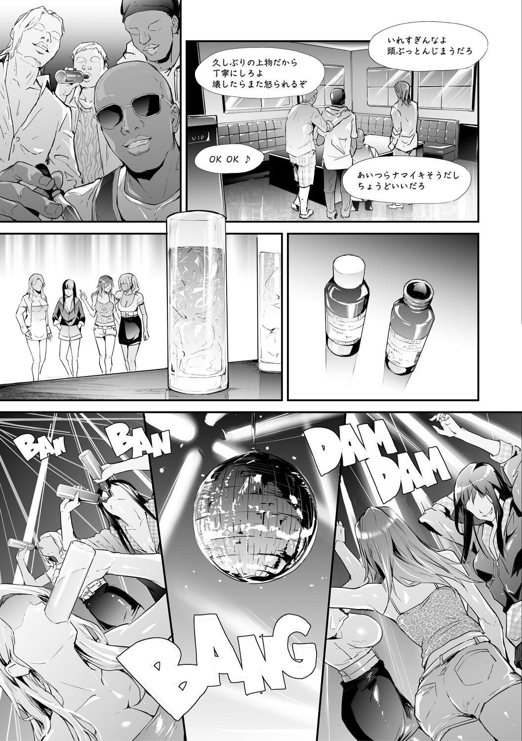TS Revolution page 99