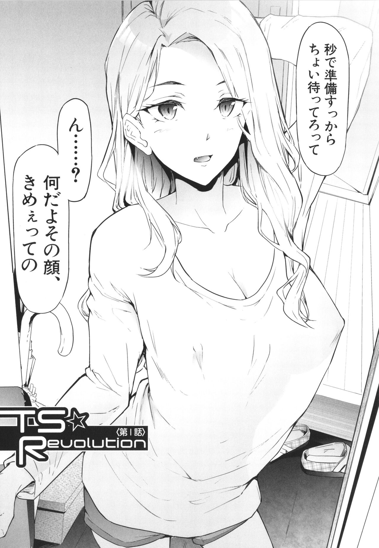 TS Revolution page 10