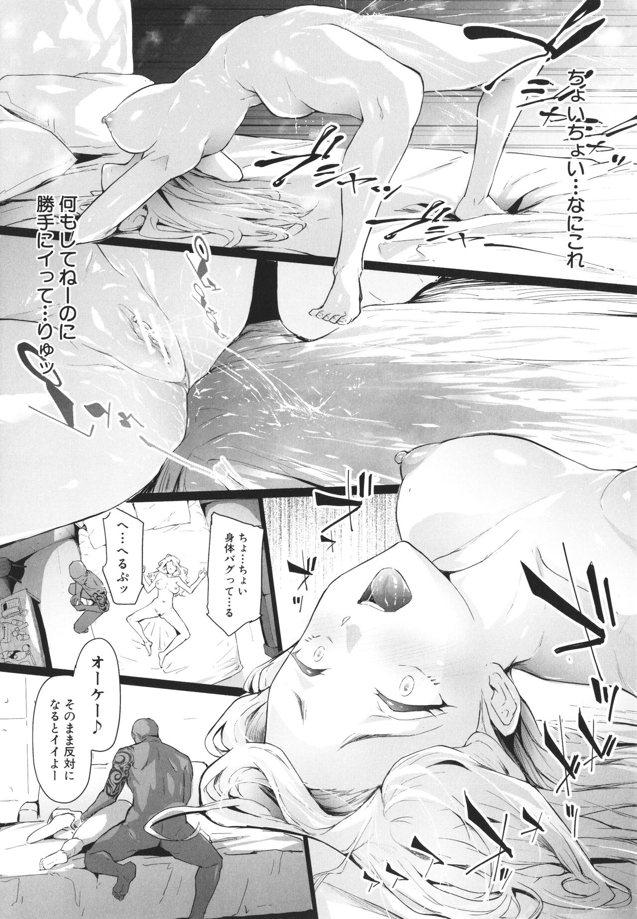 TS Revolution page 109