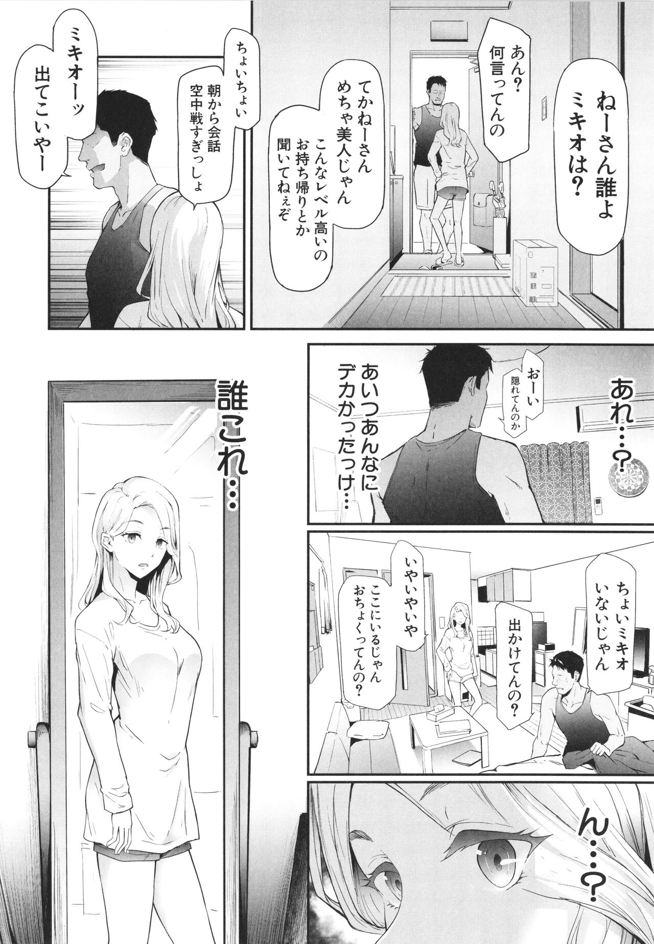 TS Revolution page 11