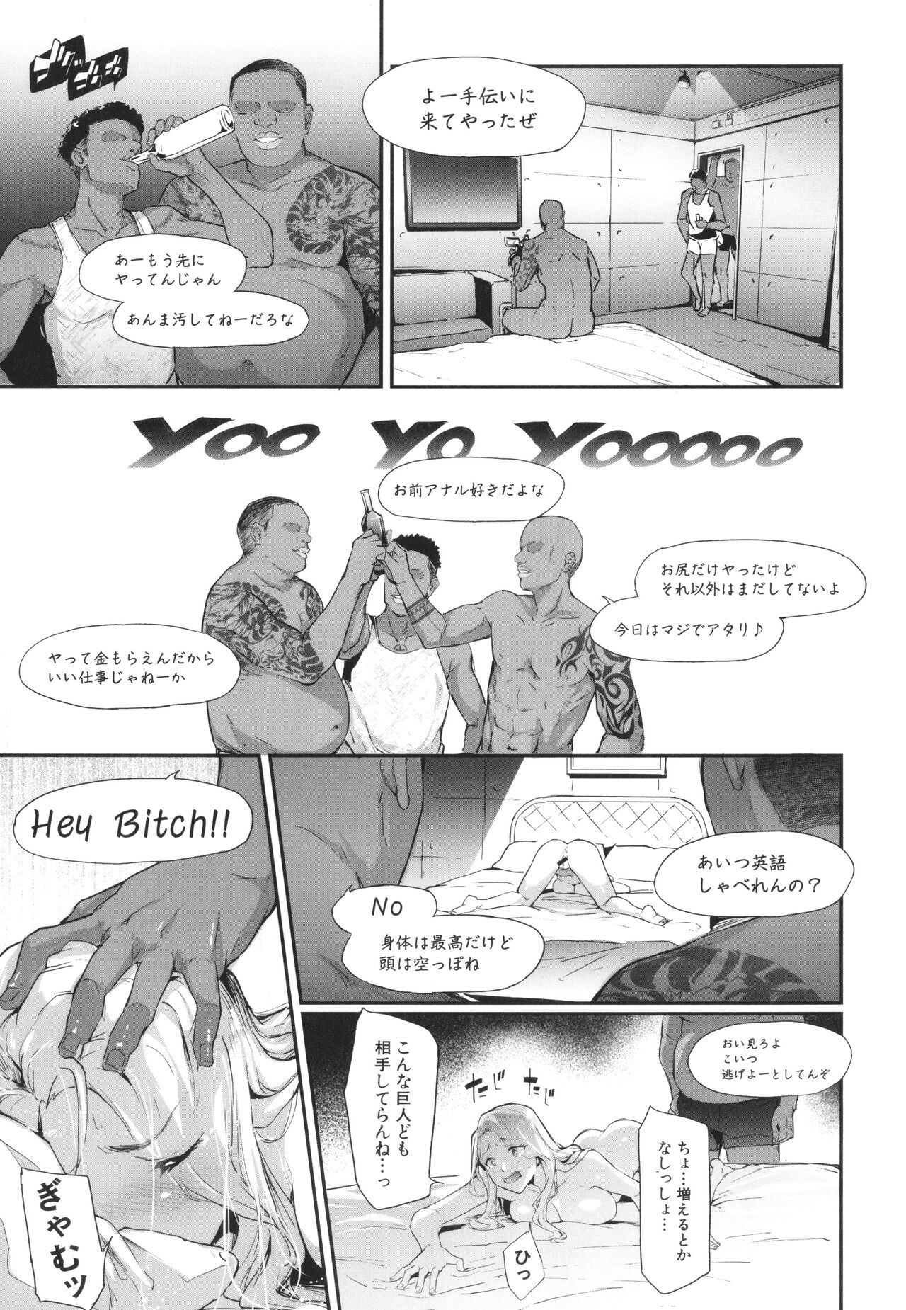 TS Revolution page 116