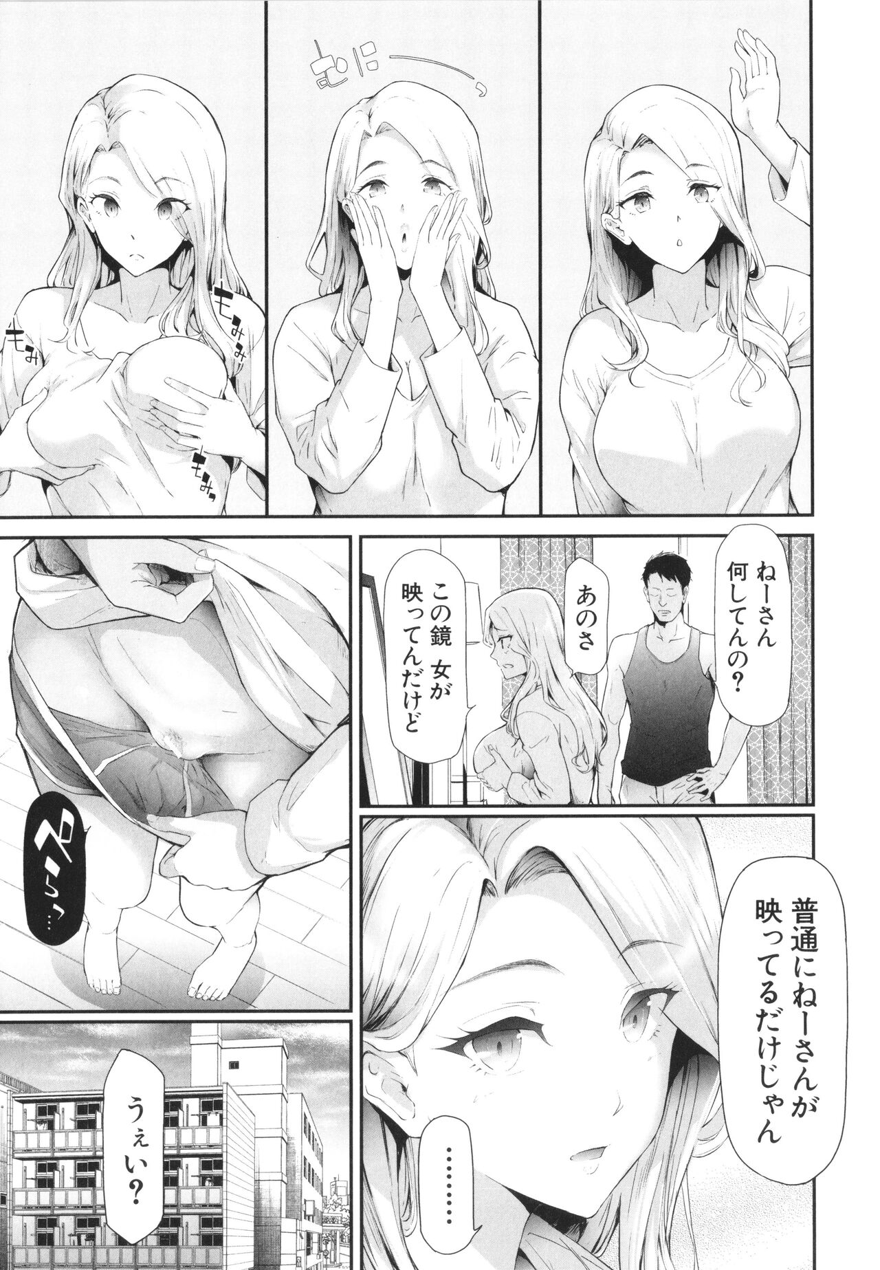 TS Revolution page 12
