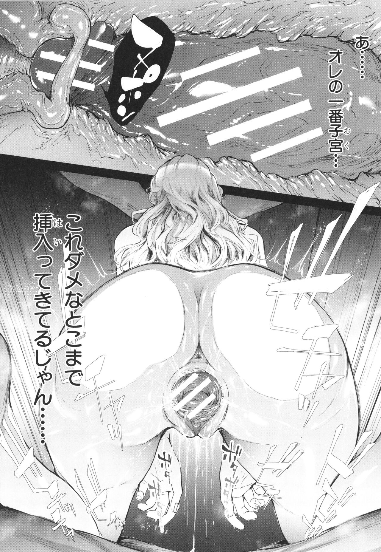 TS Revolution page 120