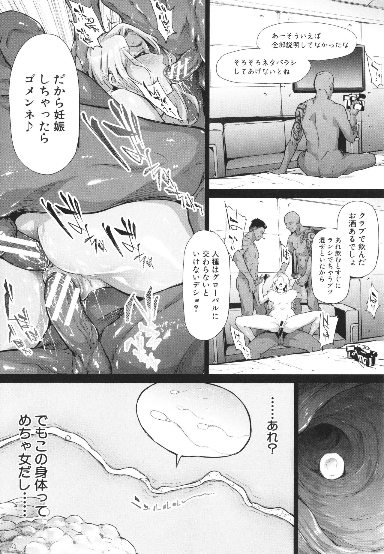TS Revolution page 128