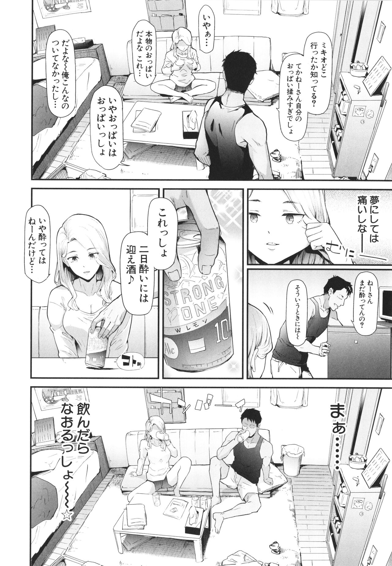 TS Revolution page 13