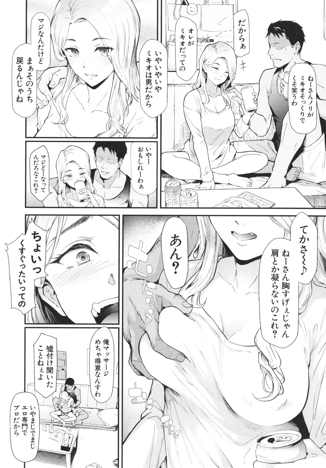 TS Revolution page 15