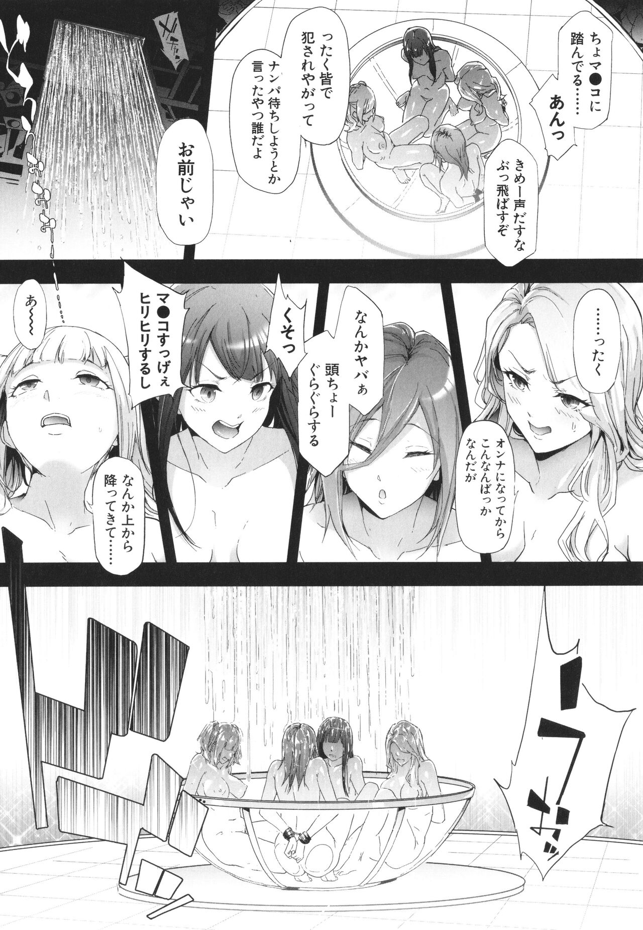TS Revolution page 156