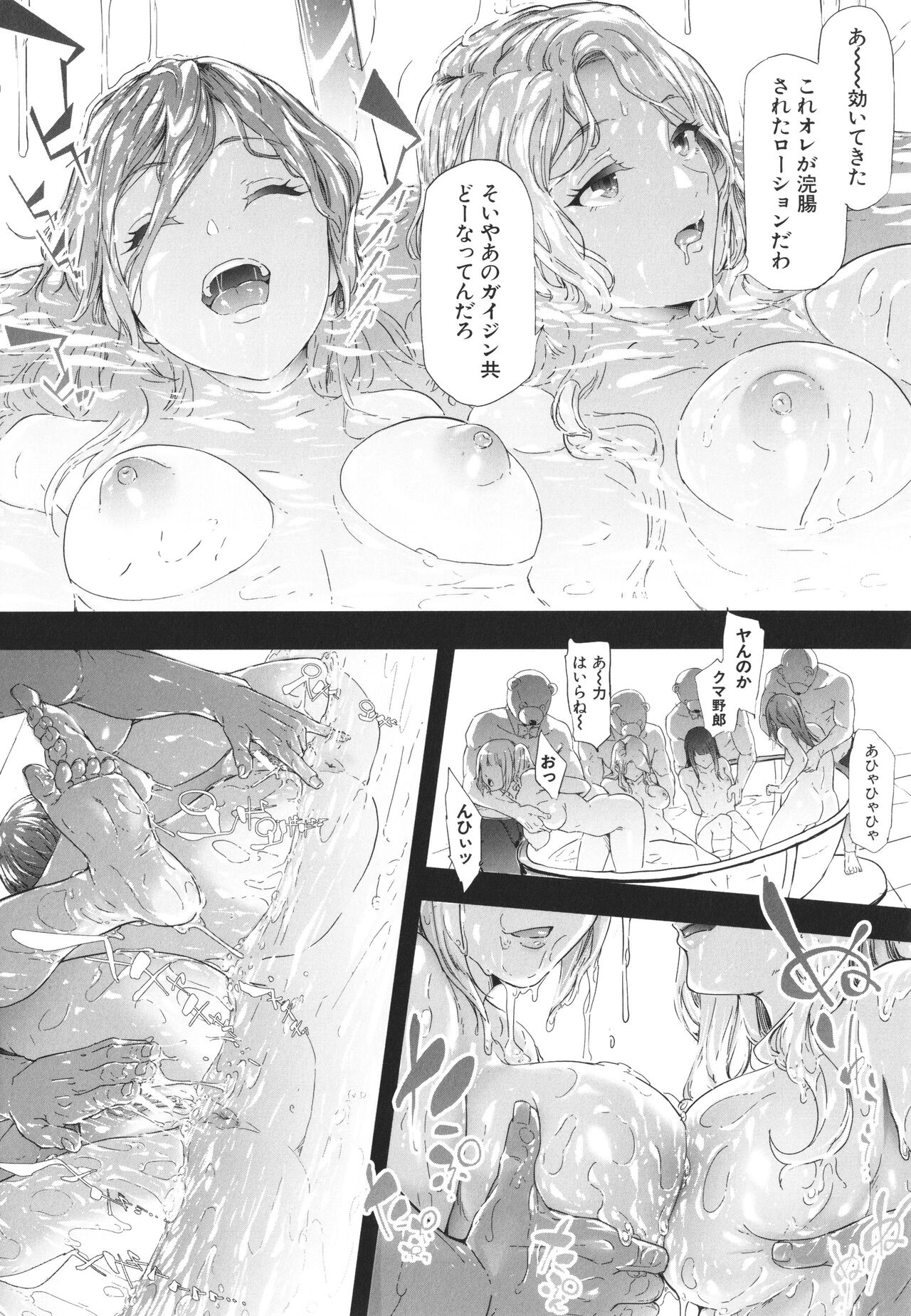 TS Revolution page 161