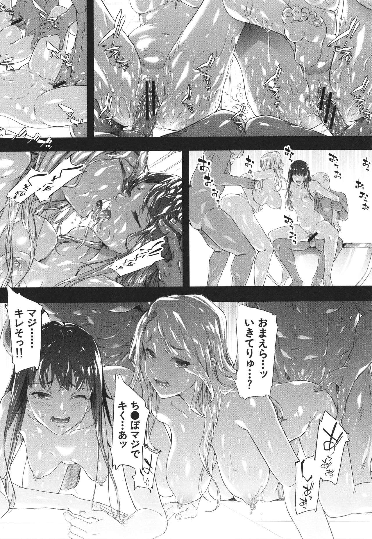 TS Revolution page 167